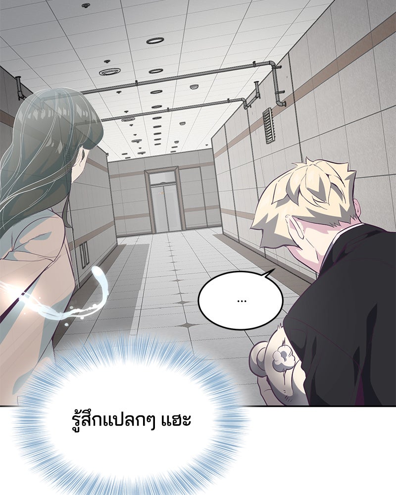 ตั๋วโกงชีวิต - หน้า 135