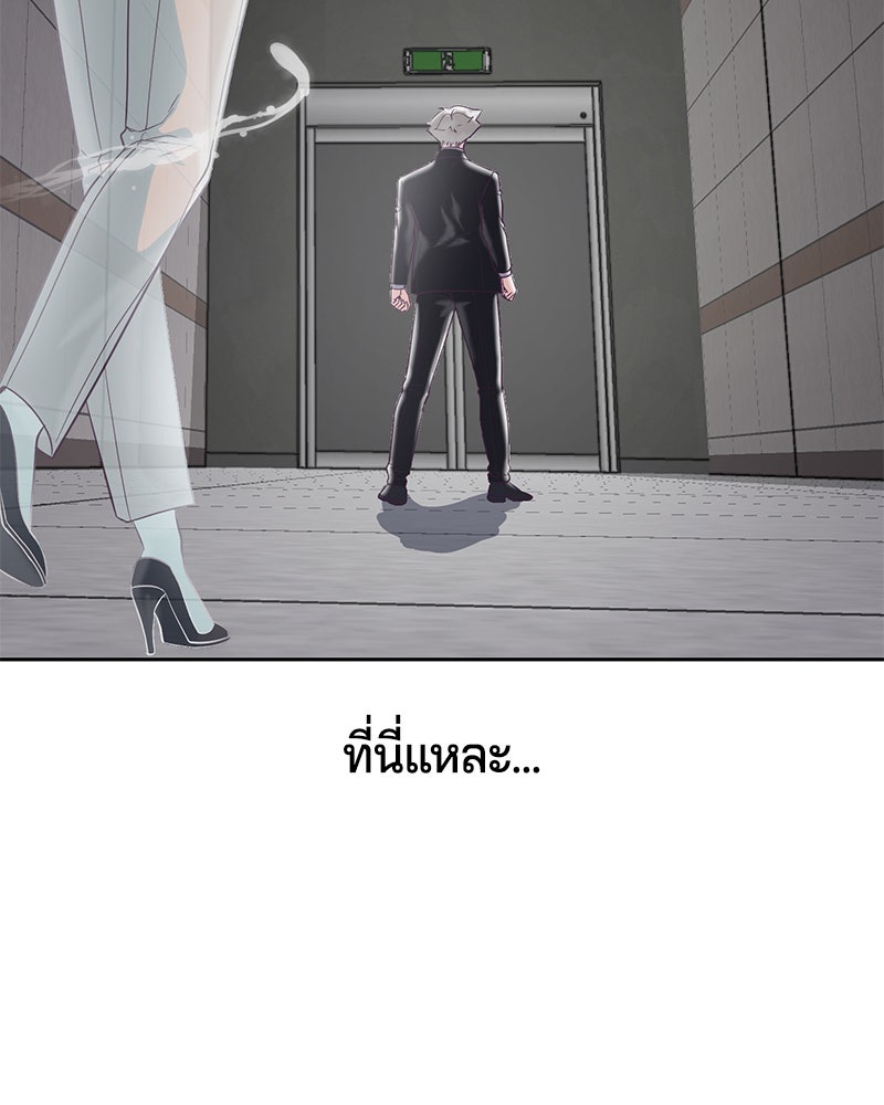 ตั๋วโกงชีวิต - หน้า 143