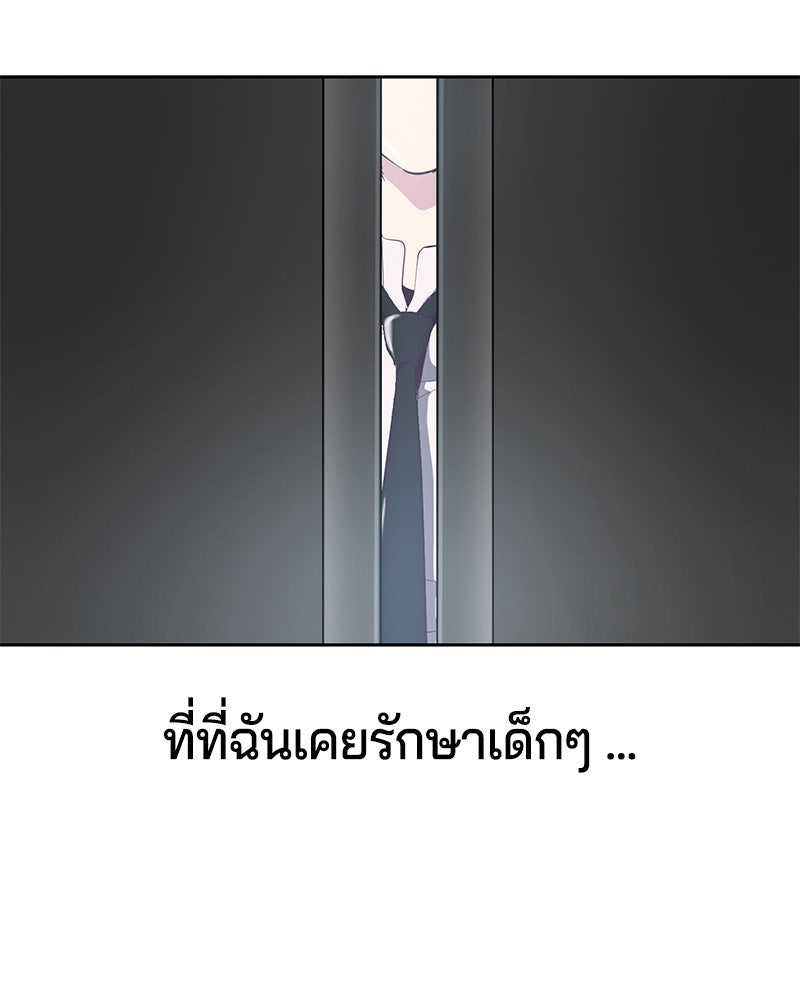 ตั๋วโกงชีวิต - หน้า 144