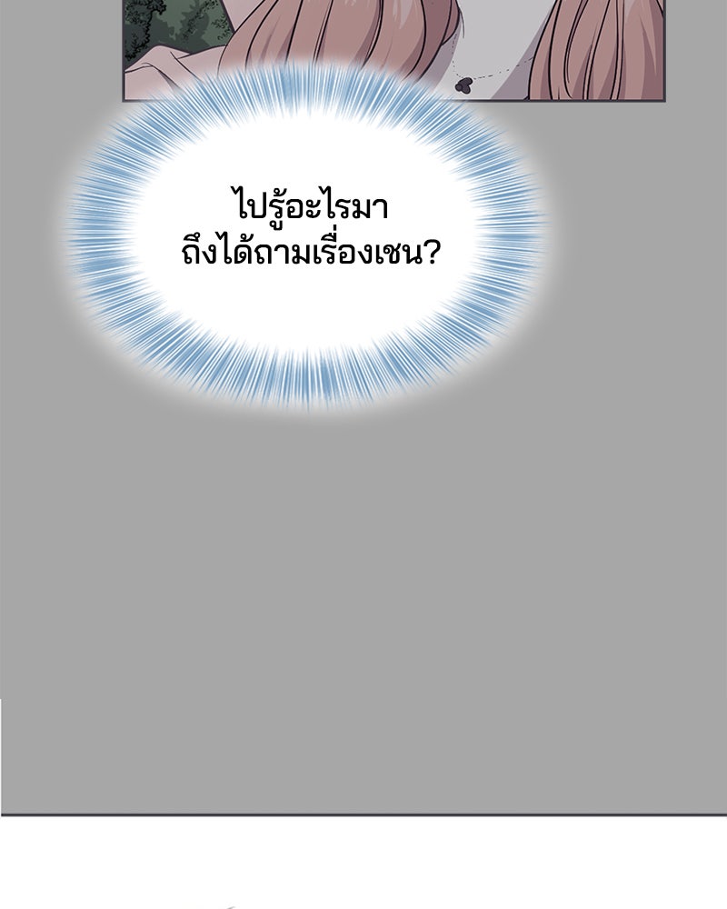 ตั๋วโกงชีวิต - หน้า 15