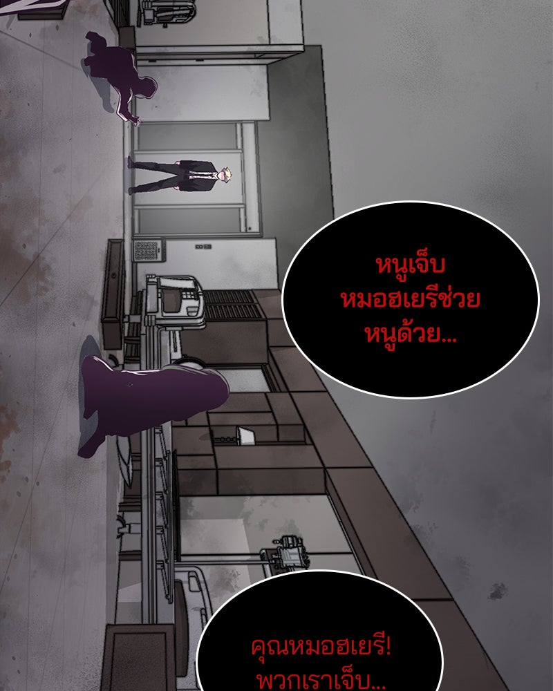 ตั๋วโกงชีวิต - หน้า 156
