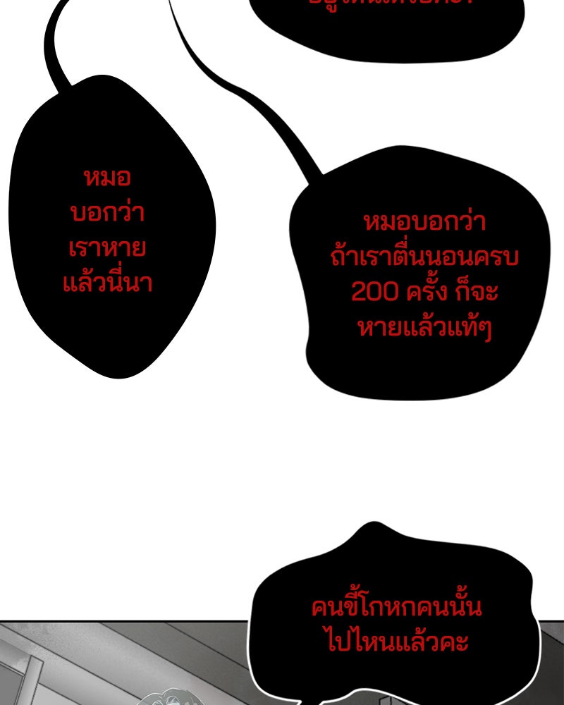 ตั๋วโกงชีวิต - หน้า 161