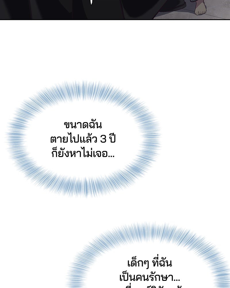 ตั๋วโกงชีวิต - หน้า 170