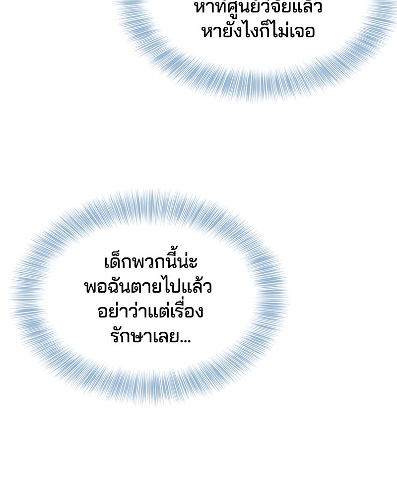 ตั๋วโกงชีวิต - หน้า 171