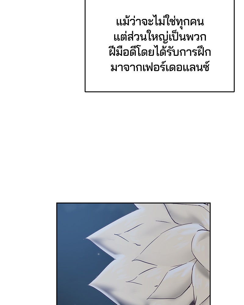 ตั๋วโกงชีวิต - หน้า 2