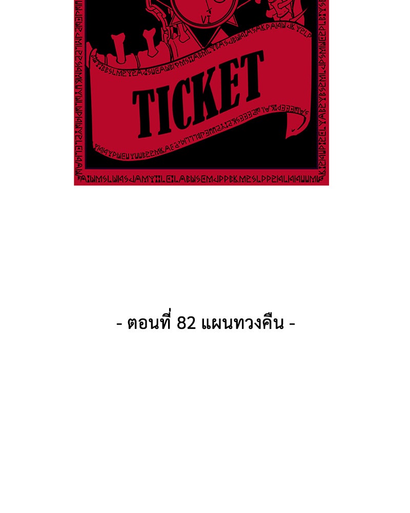ตั๋วโกงชีวิต - หน้า 22