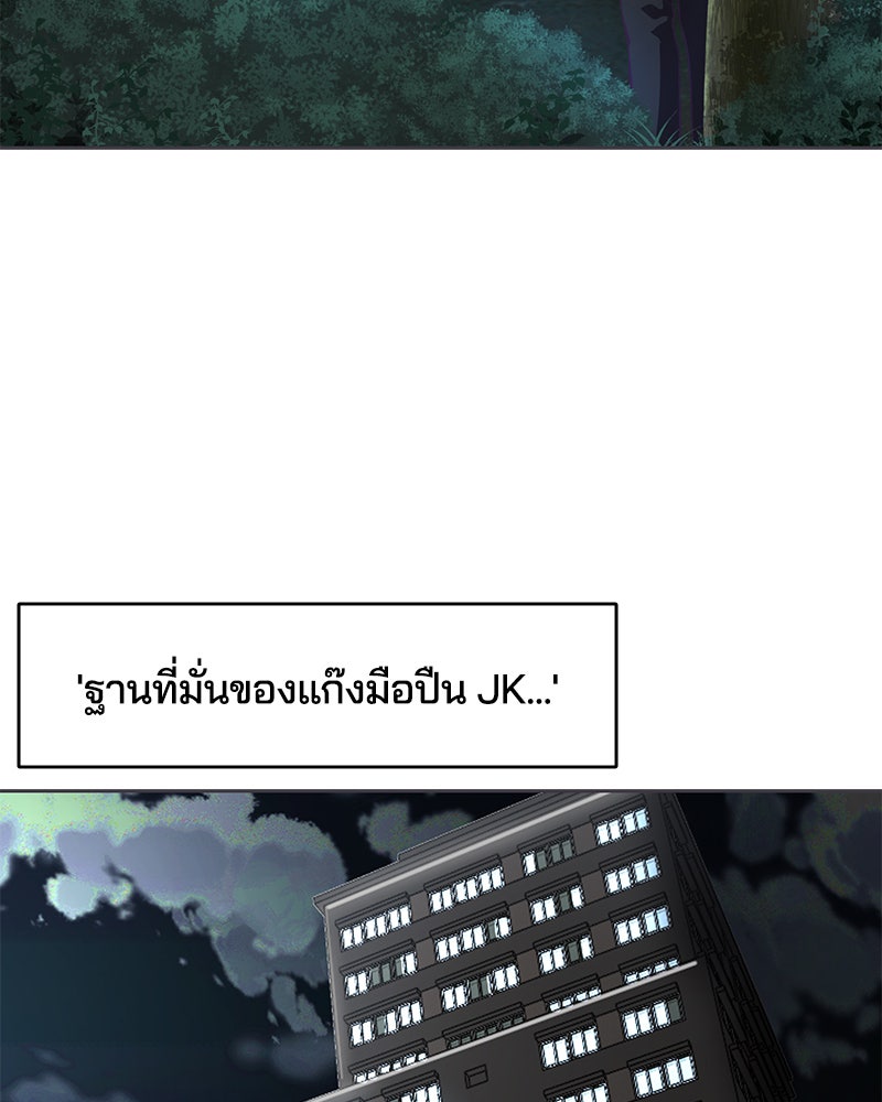 ตั๋วโกงชีวิต - หน้า 24