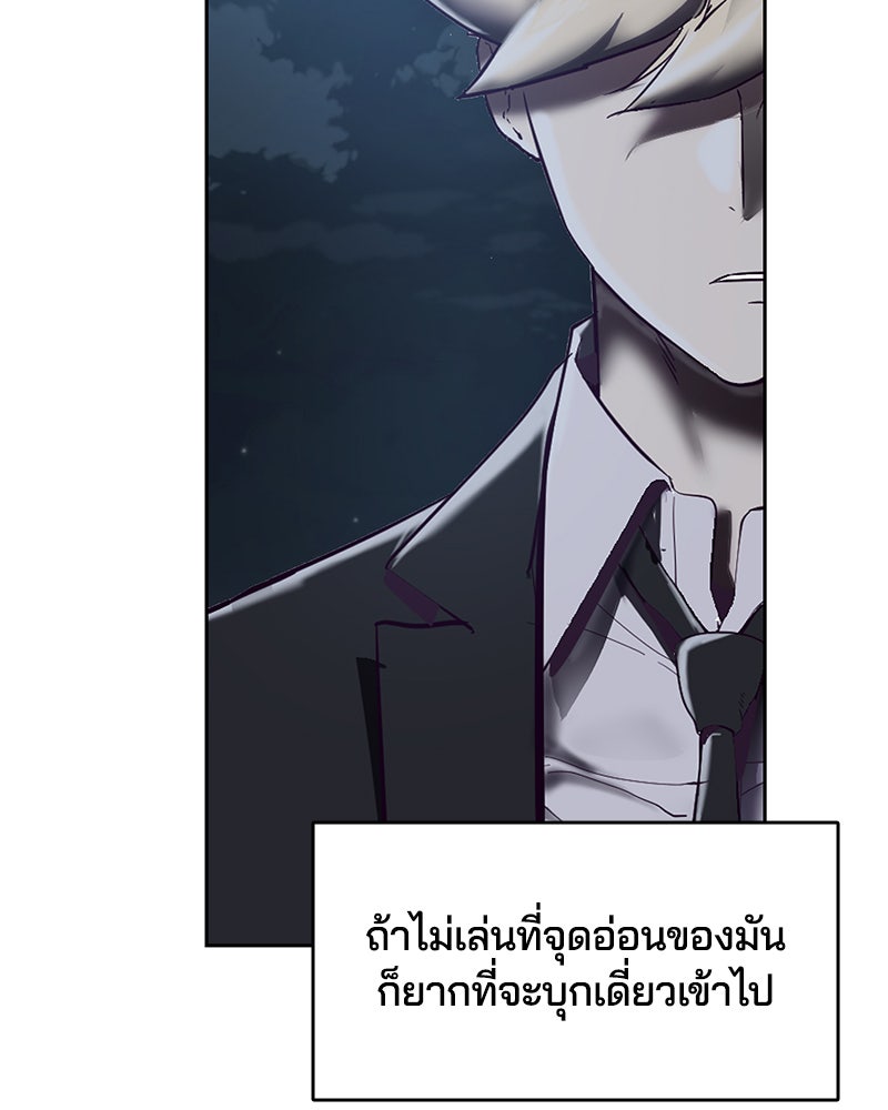 ตั๋วโกงชีวิต - หน้า 3