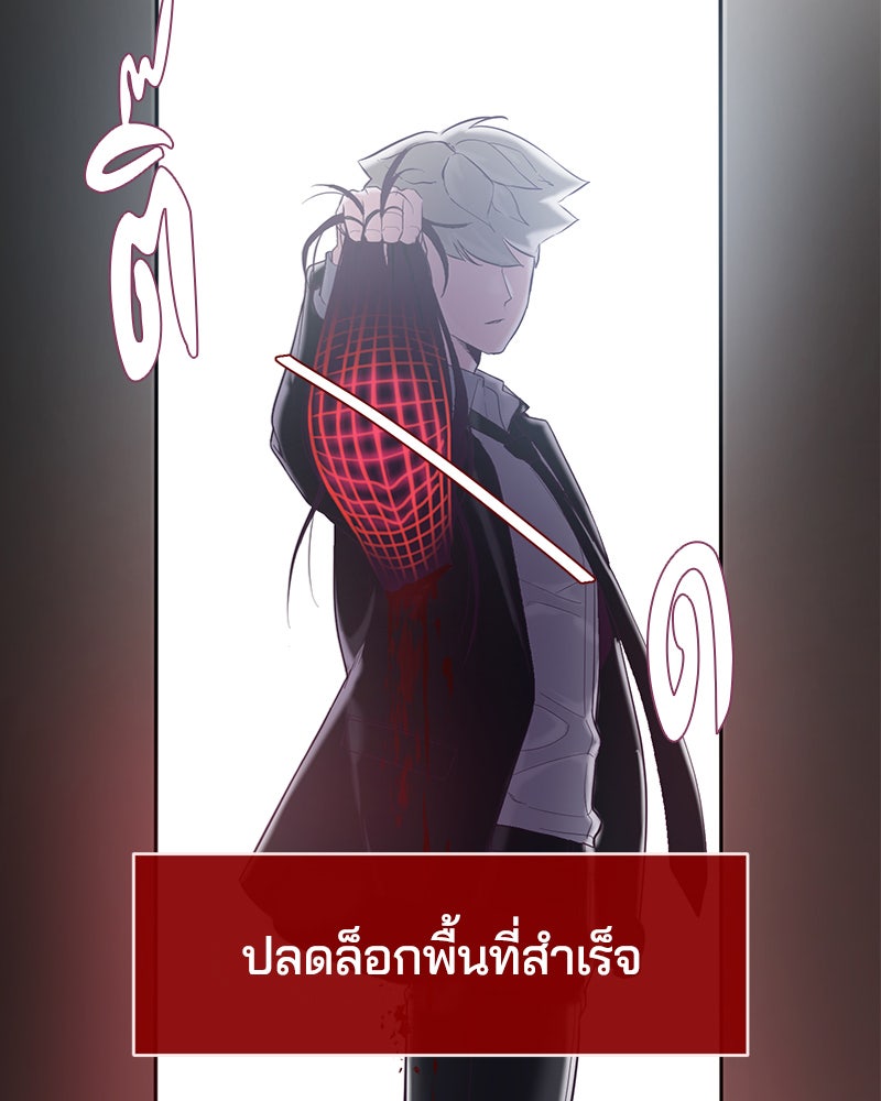 ตั๋วโกงชีวิต - หน้า 43