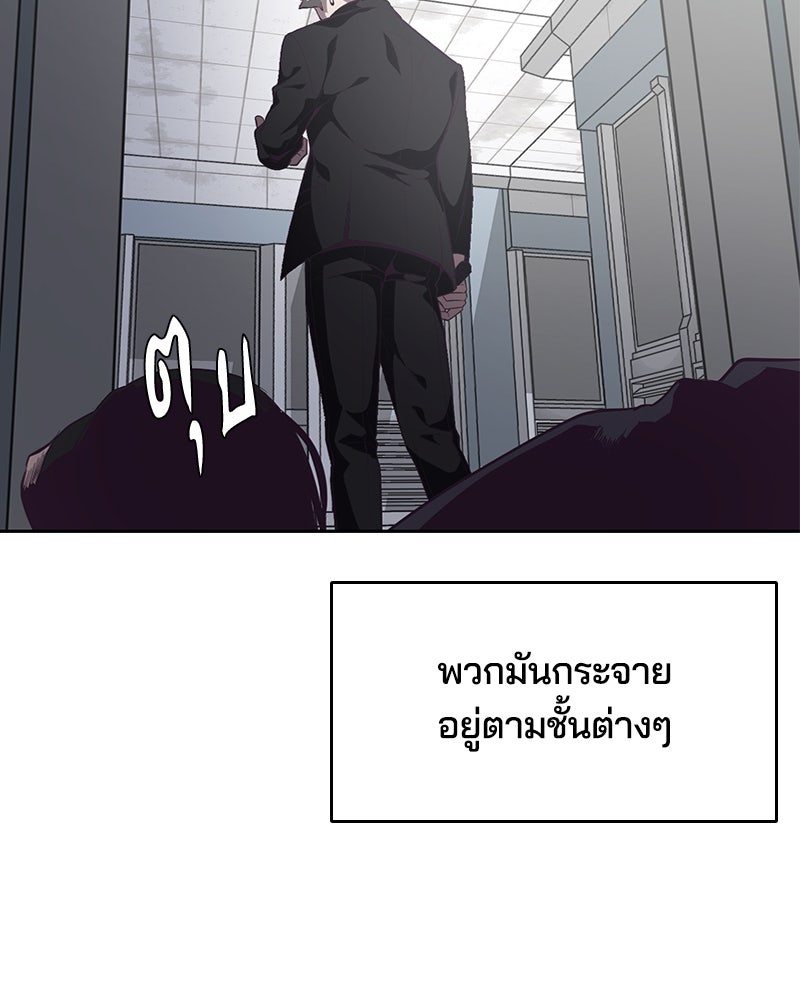 ตั๋วโกงชีวิต - หน้า 45