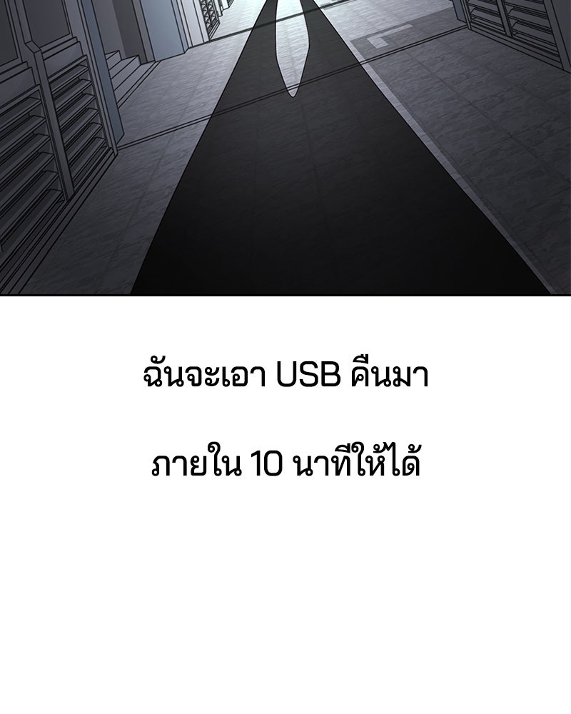 ตั๋วโกงชีวิต - หน้า 47