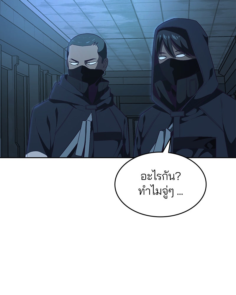 ตั๋วโกงชีวิต - หน้า 51