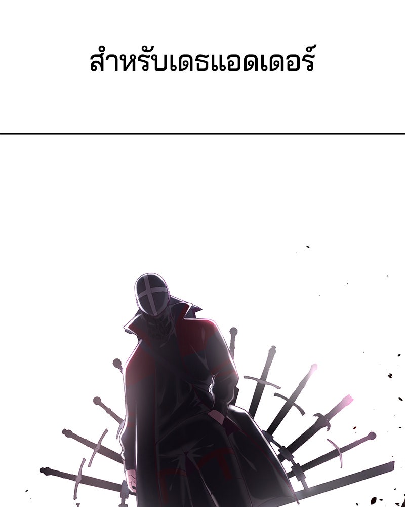 ตั๋วโกงชีวิต - หน้า 6