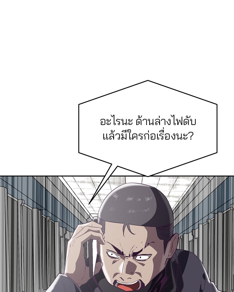 ตั๋วโกงชีวิต - หน้า 64