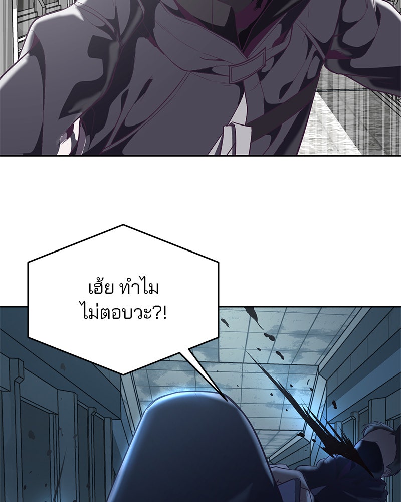 ตั๋วโกงชีวิต - หน้า 65