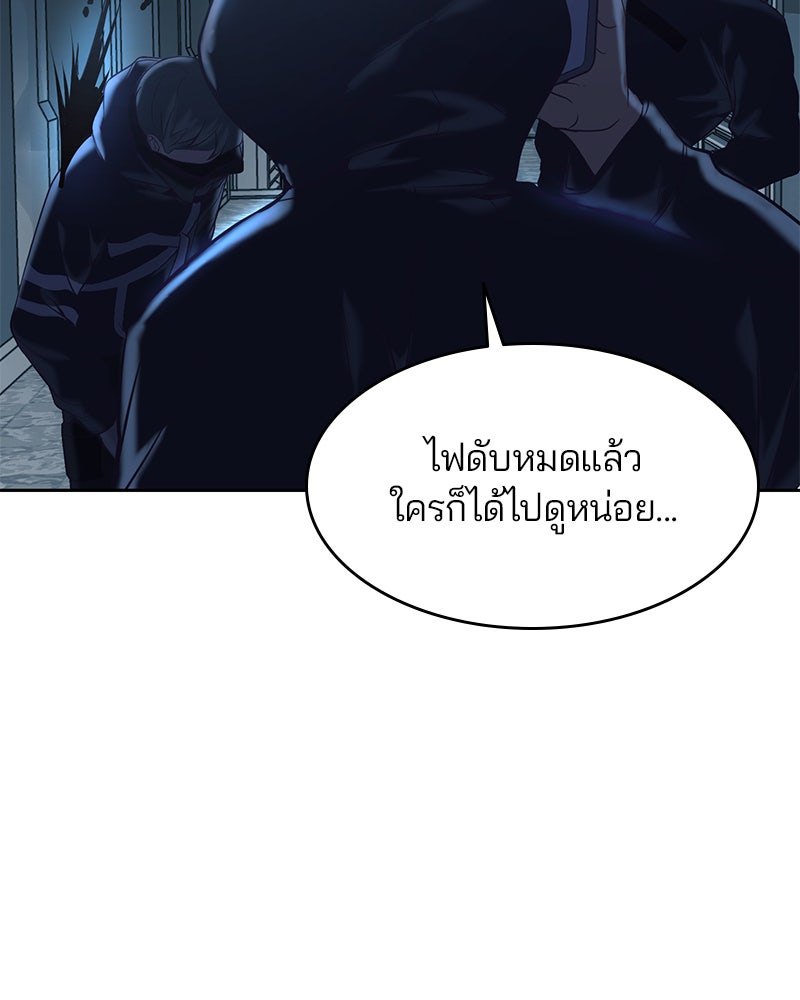 ตั๋วโกงชีวิต - หน้า 66