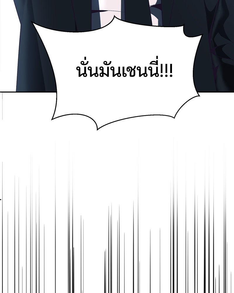 ตั๋วโกงชีวิต - หน้า 73
