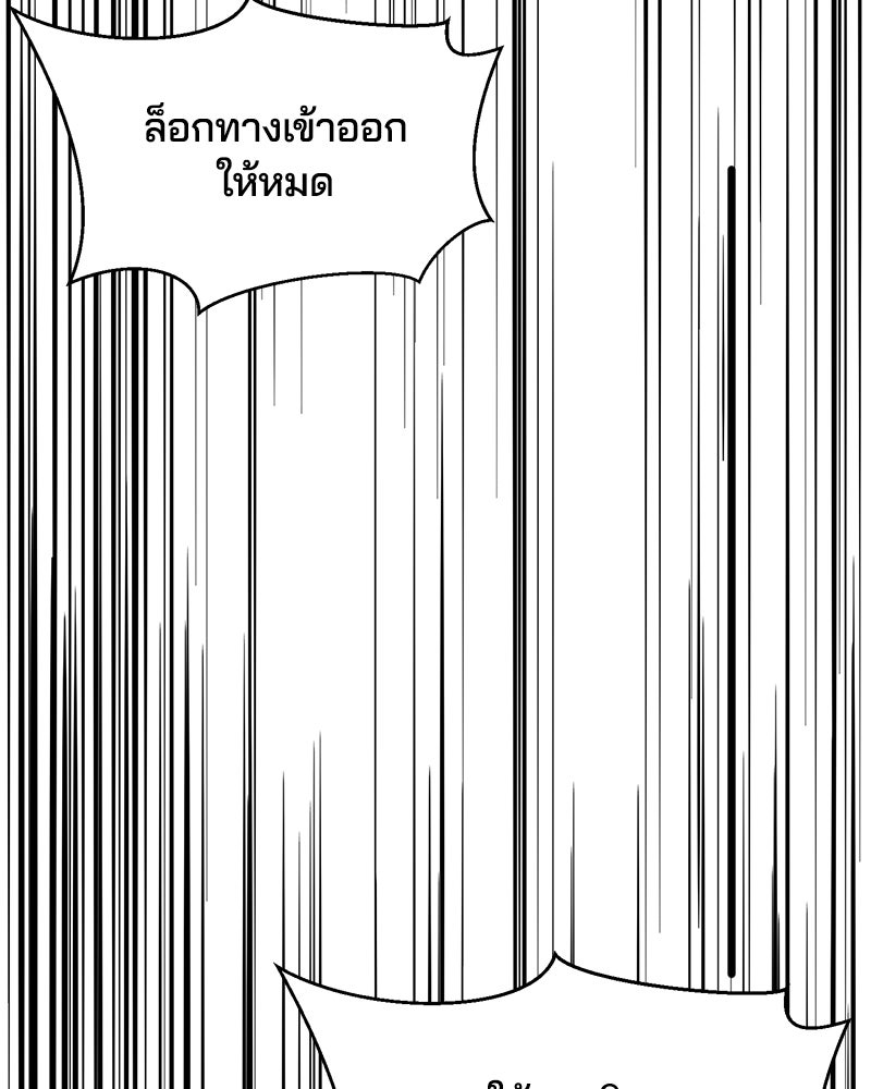 ตั๋วโกงชีวิต - หน้า 75
