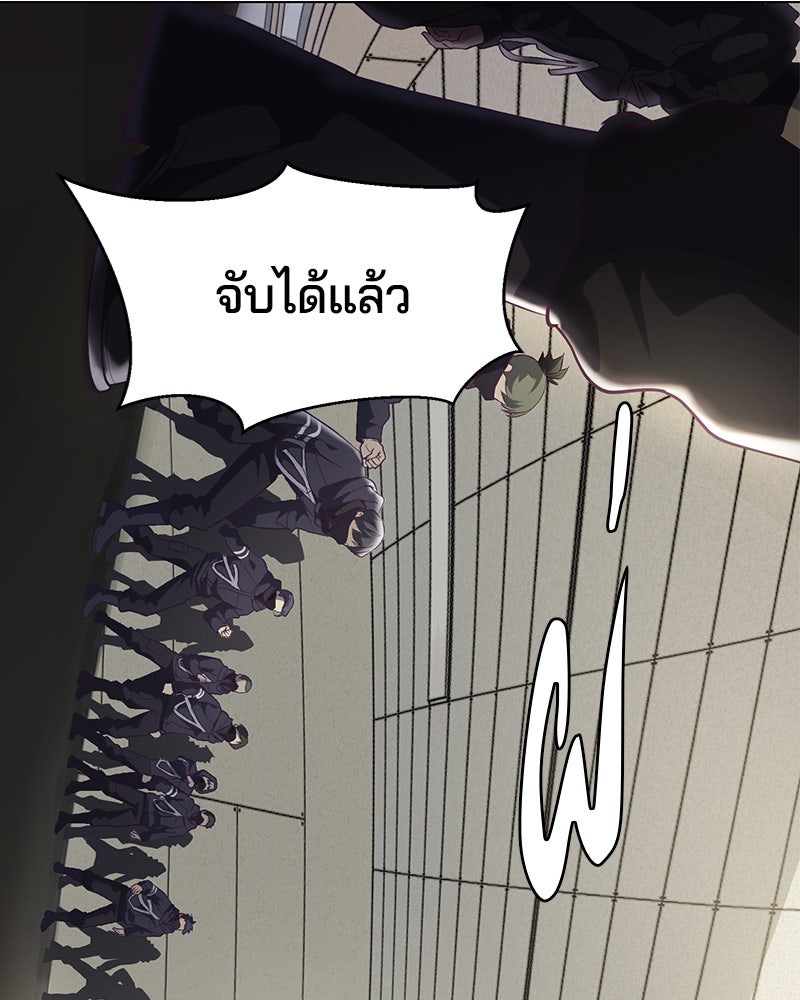 ตั๋วโกงชีวิต - หน้า 78