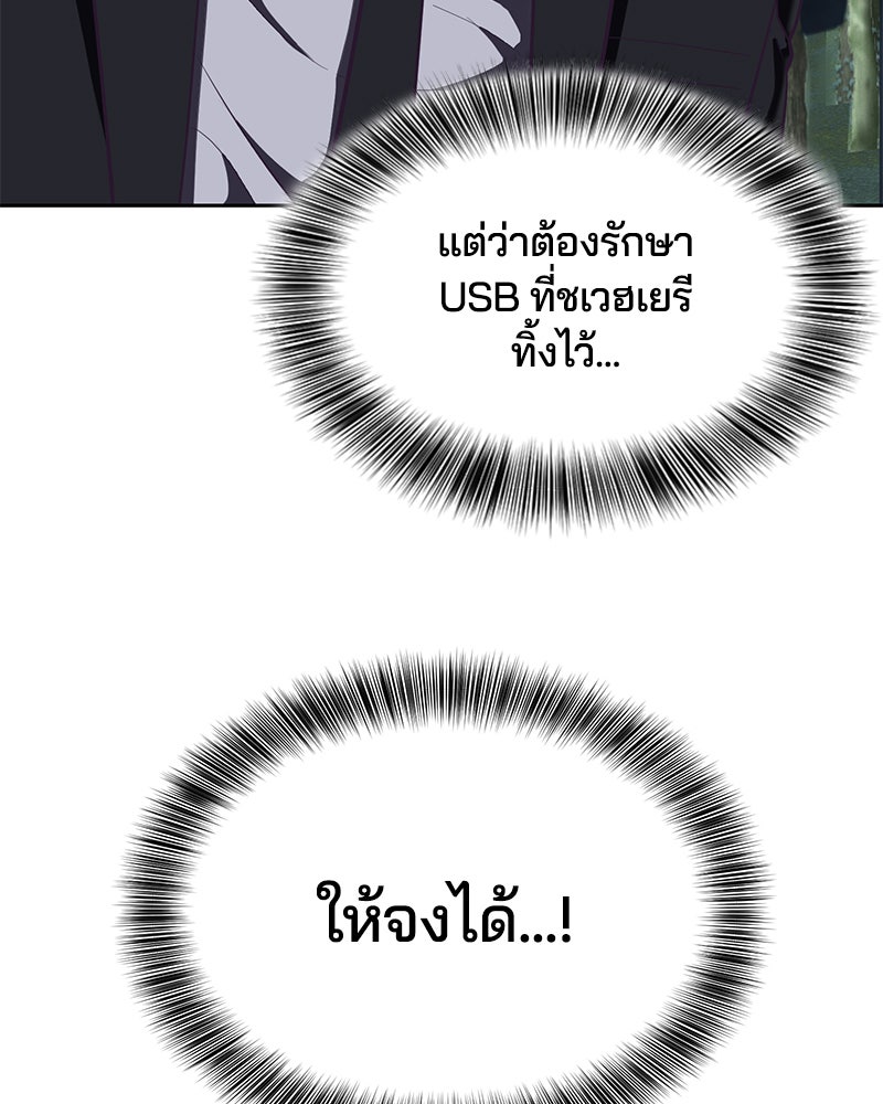 ตั๋วโกงชีวิต - หน้า 9