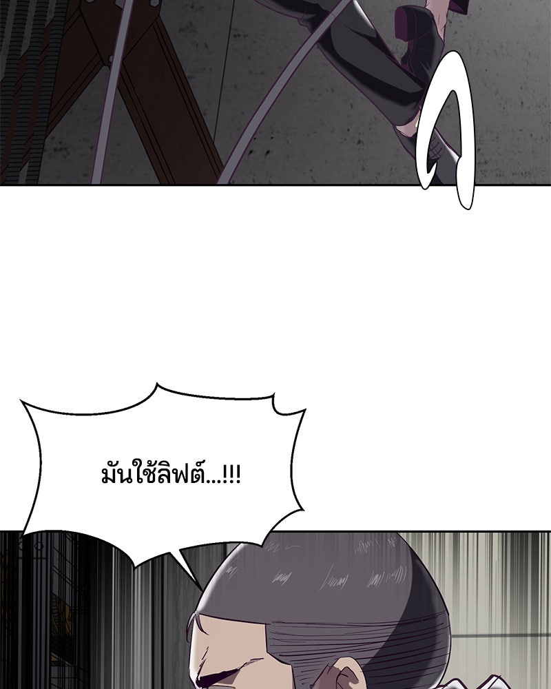 ตั๋วโกงชีวิต - หน้า 96