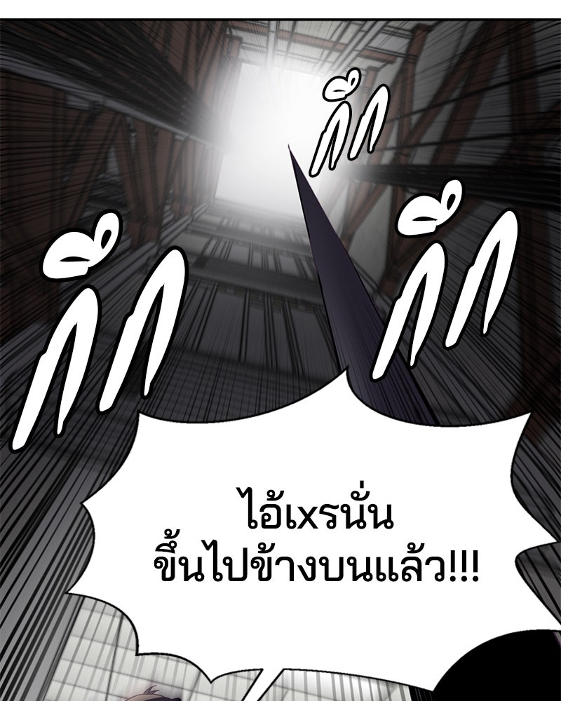 ตั๋วโกงชีวิต - หน้า 98