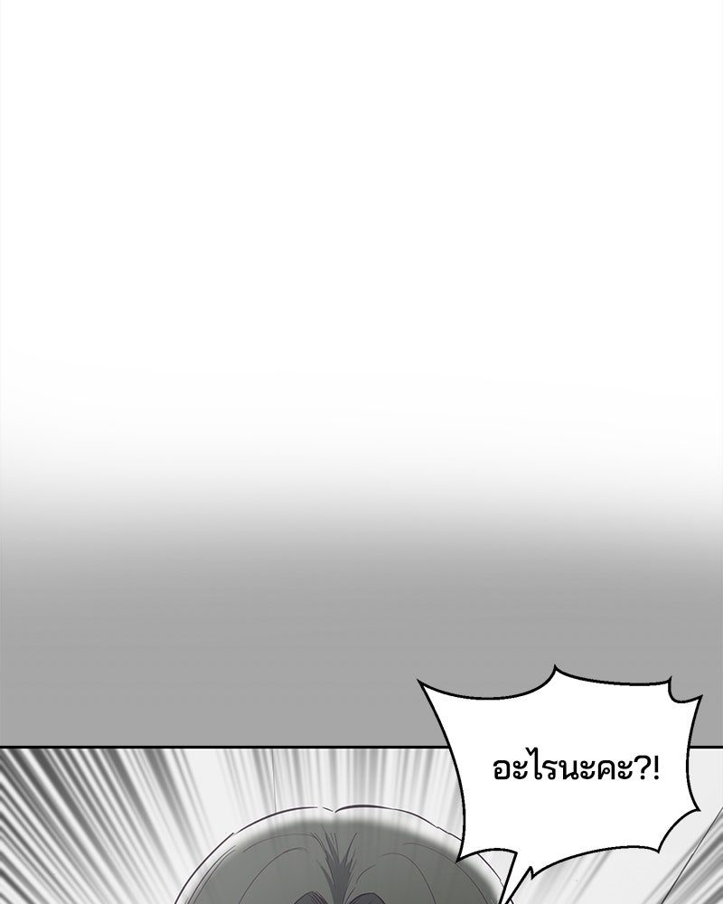 ตั๋วโกงชีวิต - หน้า 10