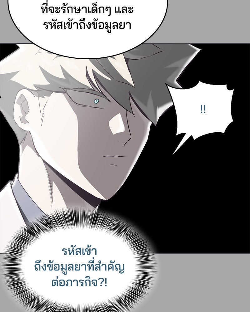 ตั๋วโกงชีวิต - หน้า 116
