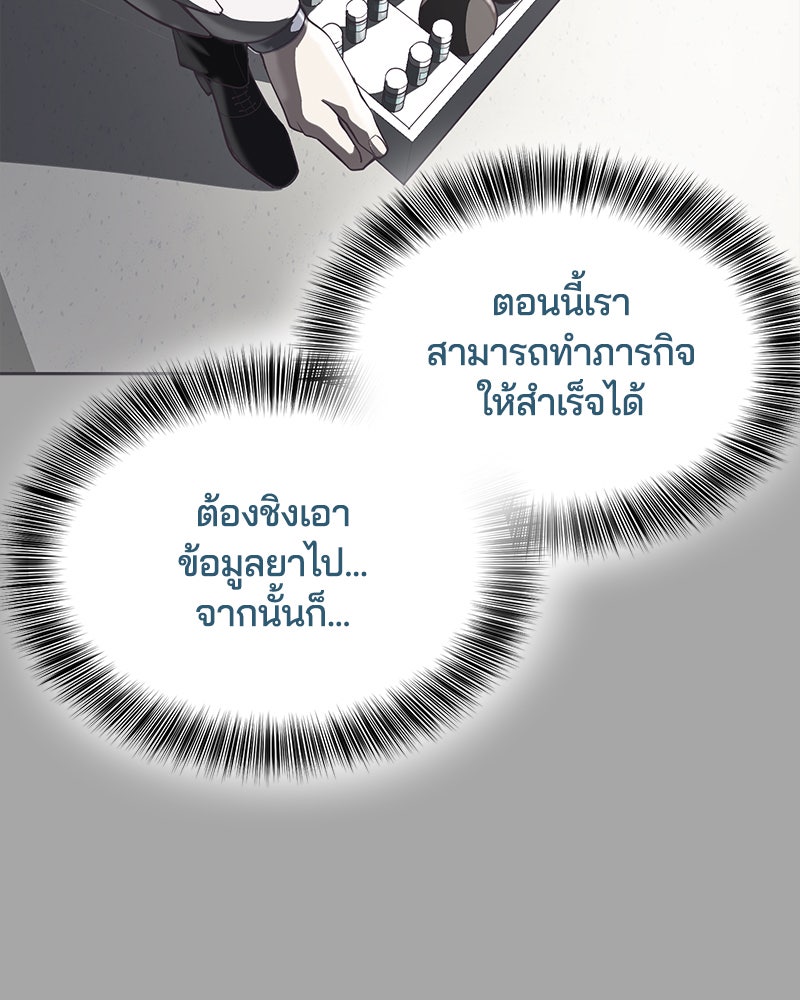 ตั๋วโกงชีวิต - หน้า 124