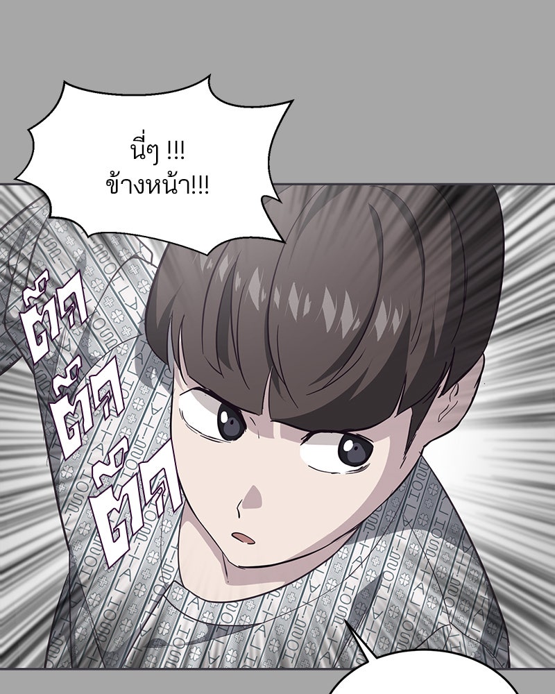 ตั๋วโกงชีวิต - หน้า 129