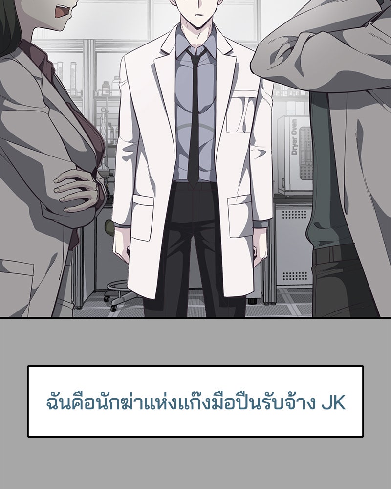 ตั๋วโกงชีวิต - หน้า 13