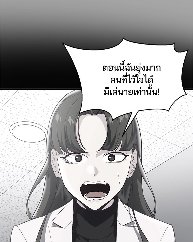 ตั๋วโกงชีวิต - หน้า 142
