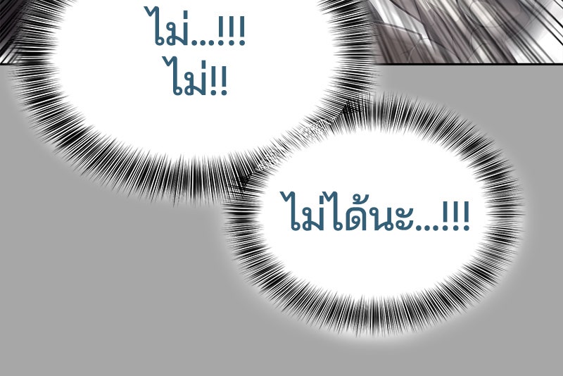 ตั๋วโกงชีวิต - หน้า 145