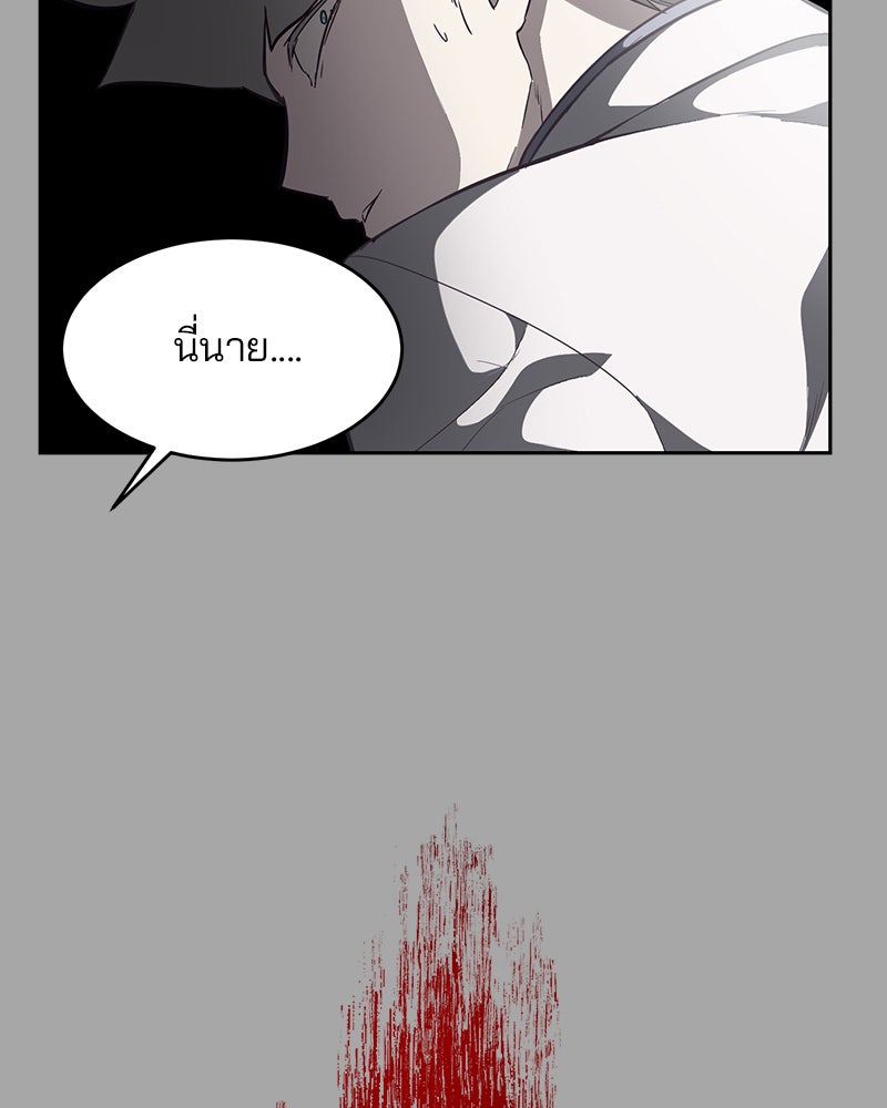 ตั๋วโกงชีวิต - หน้า 149