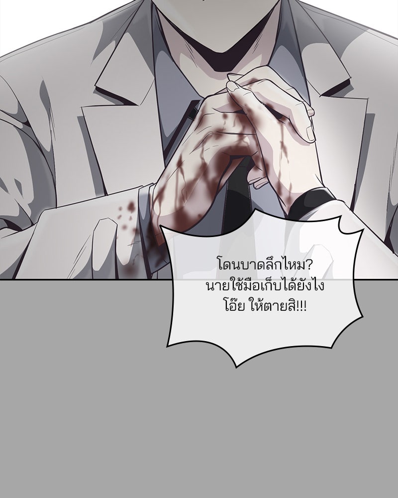 ตั๋วโกงชีวิต - หน้า 154
