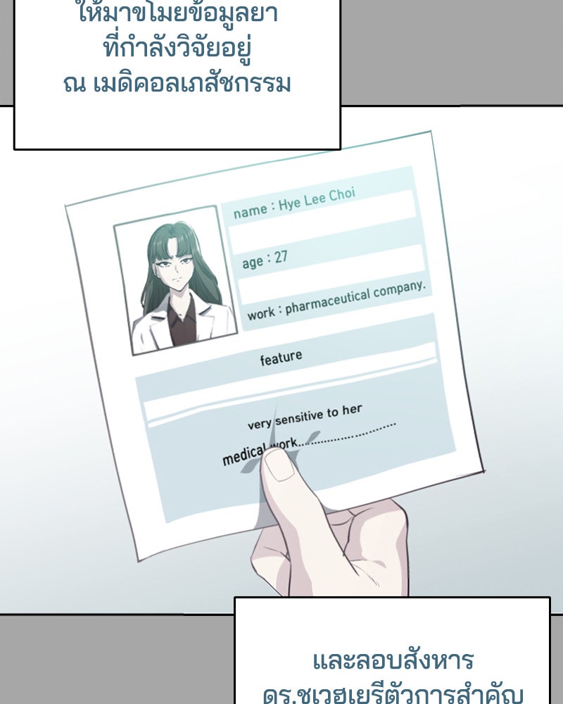 ตั๋วโกงชีวิต - หน้า 16