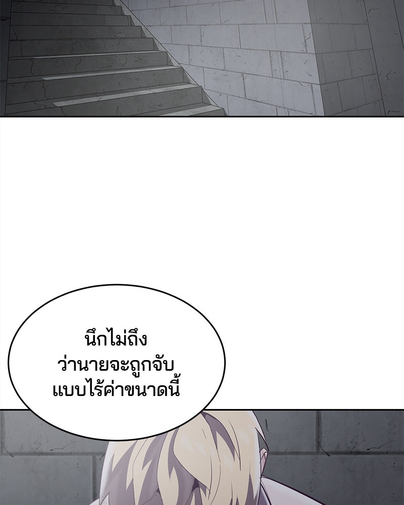 ตั๋วโกงชีวิต - หน้า 2