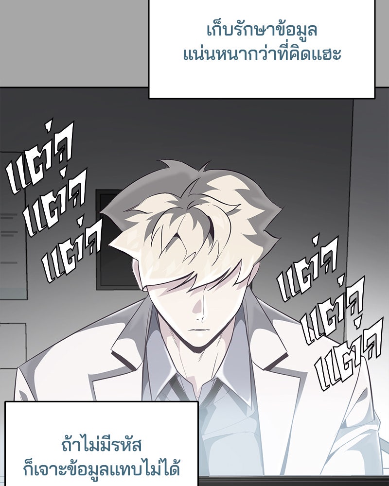 ตั๋วโกงชีวิต - หน้า 21