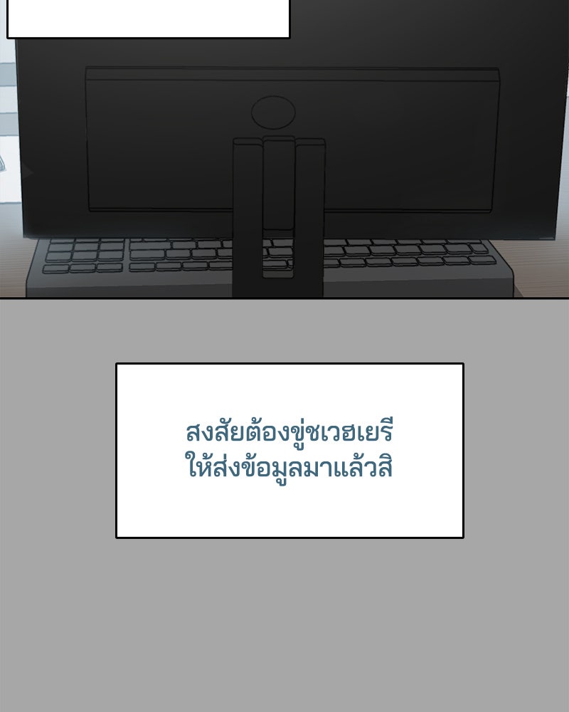 ตั๋วโกงชีวิต - หน้า 22