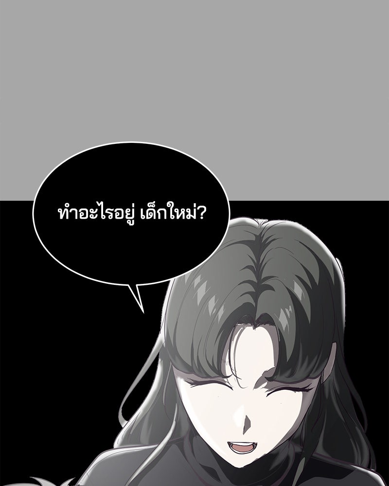 ตั๋วโกงชีวิต - หน้า 23