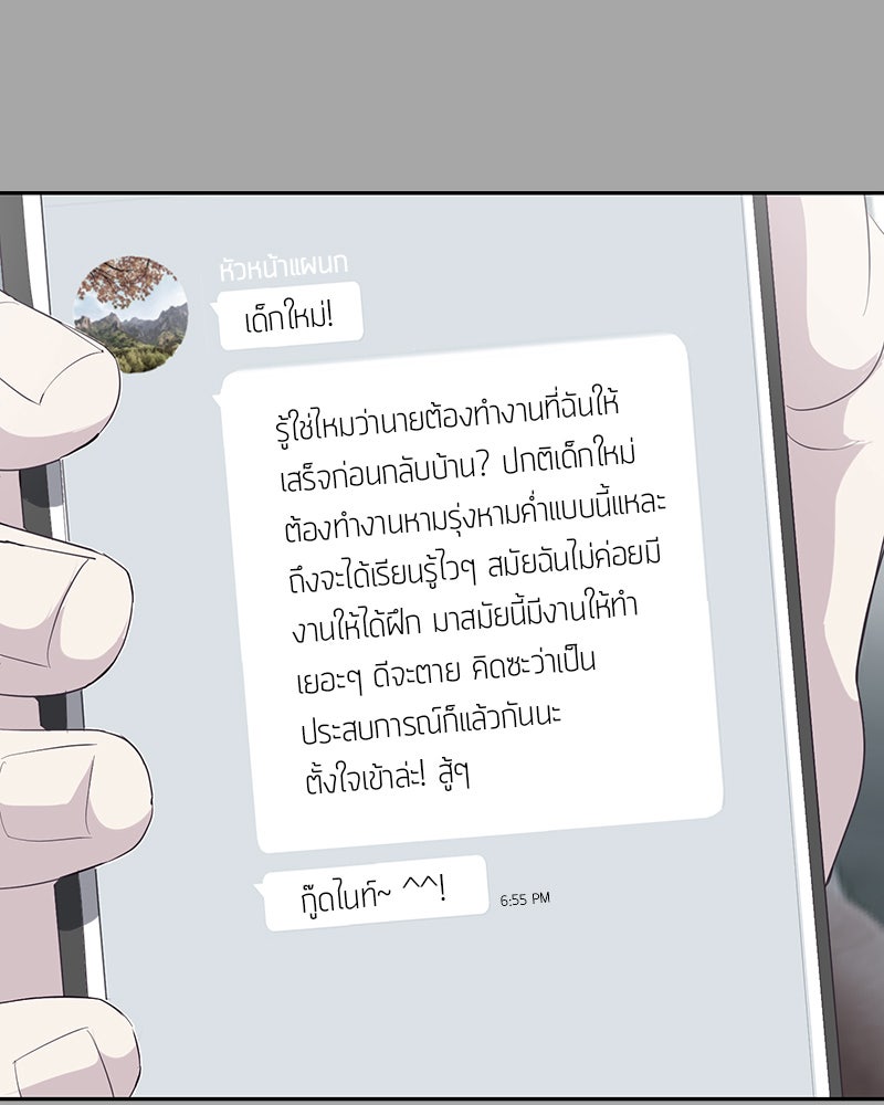 ตั๋วโกงชีวิต - หน้า 34