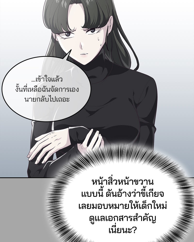 ตั๋วโกงชีวิต - หน้า 36