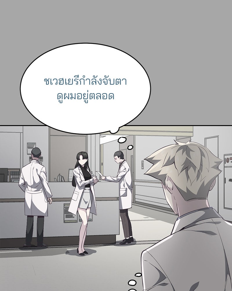 ตั๋วโกงชีวิต - หน้า 39