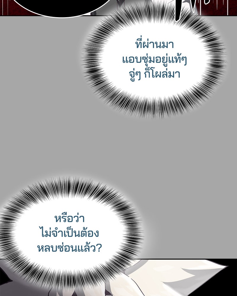 ตั๋วโกงชีวิต - หน้า 47