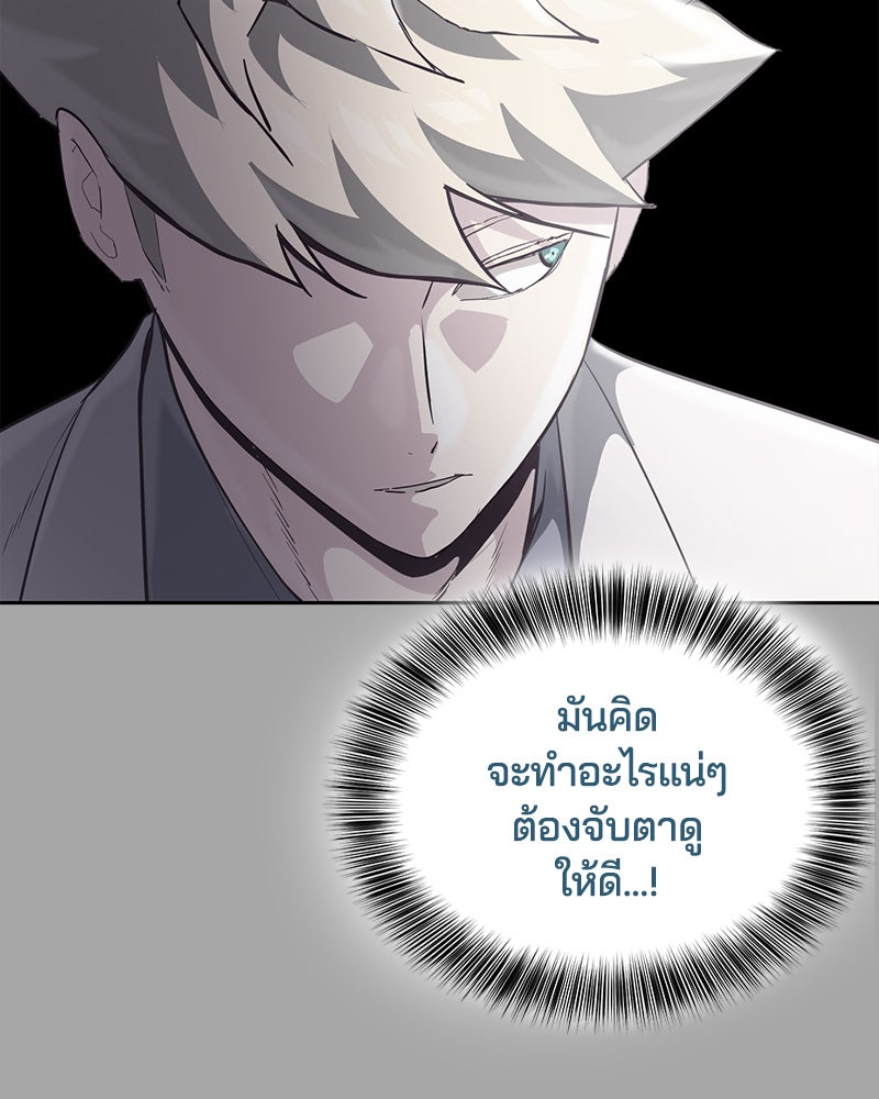 ตั๋วโกงชีวิต - หน้า 48