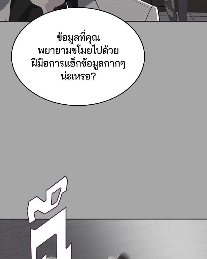 ตั๋วโกงชีวิต - หน้า 58