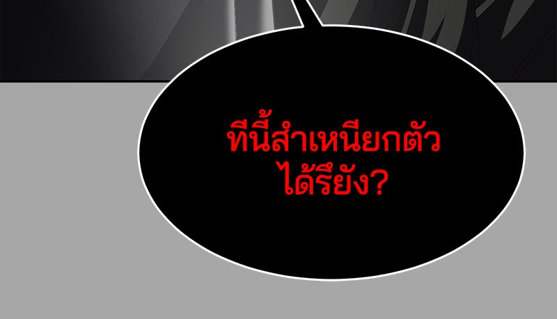 ตั๋วโกงชีวิต - หน้า 70