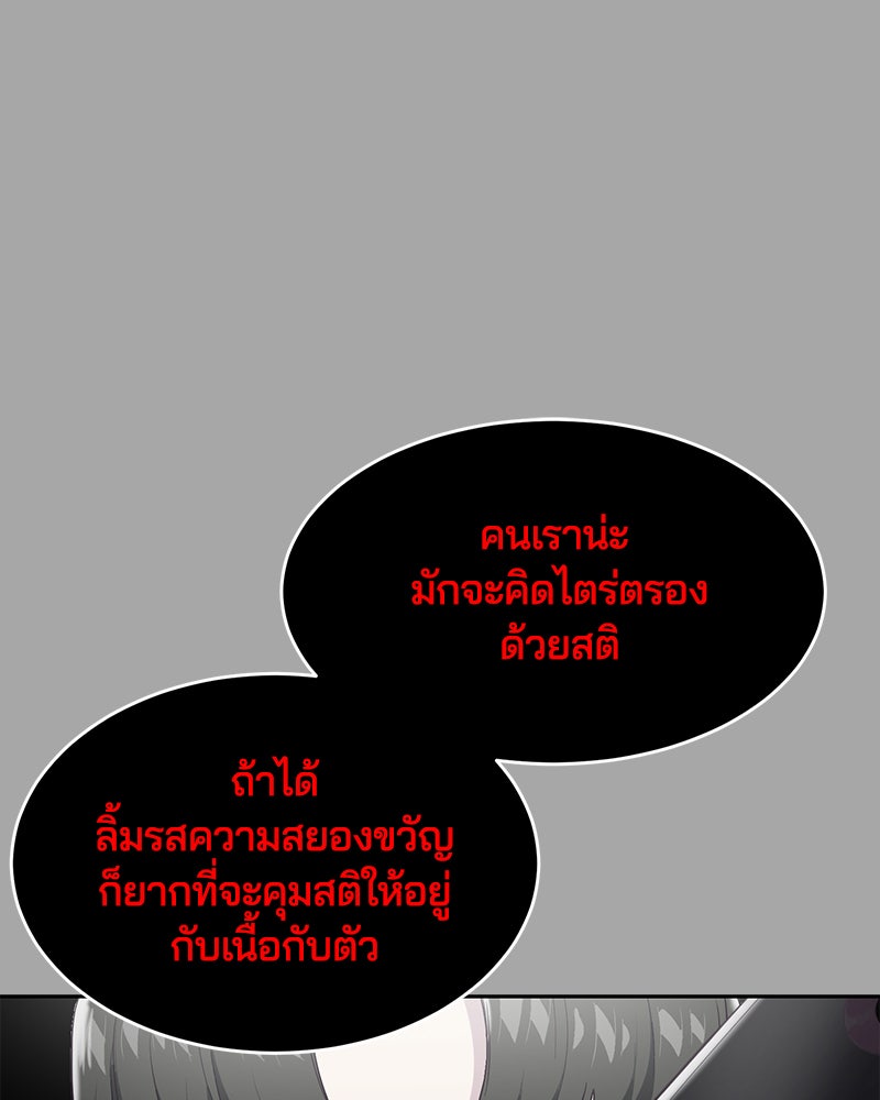 ตั๋วโกงชีวิต - หน้า 71