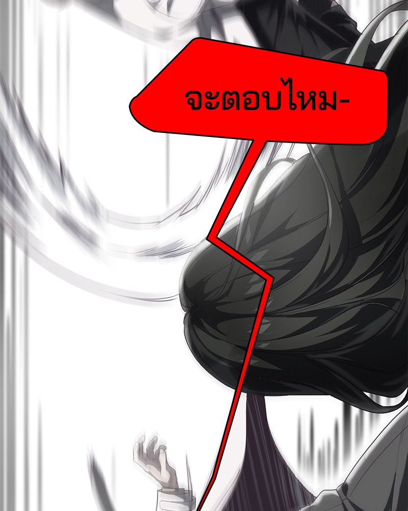ตั๋วโกงชีวิต - หน้า 74