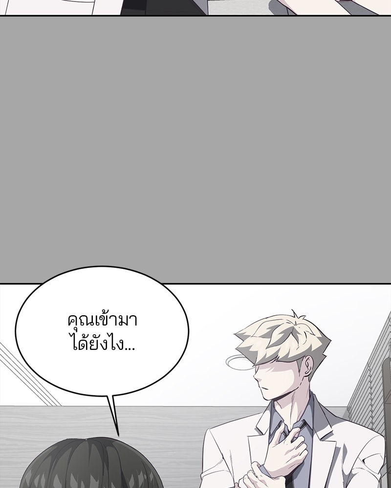 ตั๋วโกงชีวิต - หน้า 77